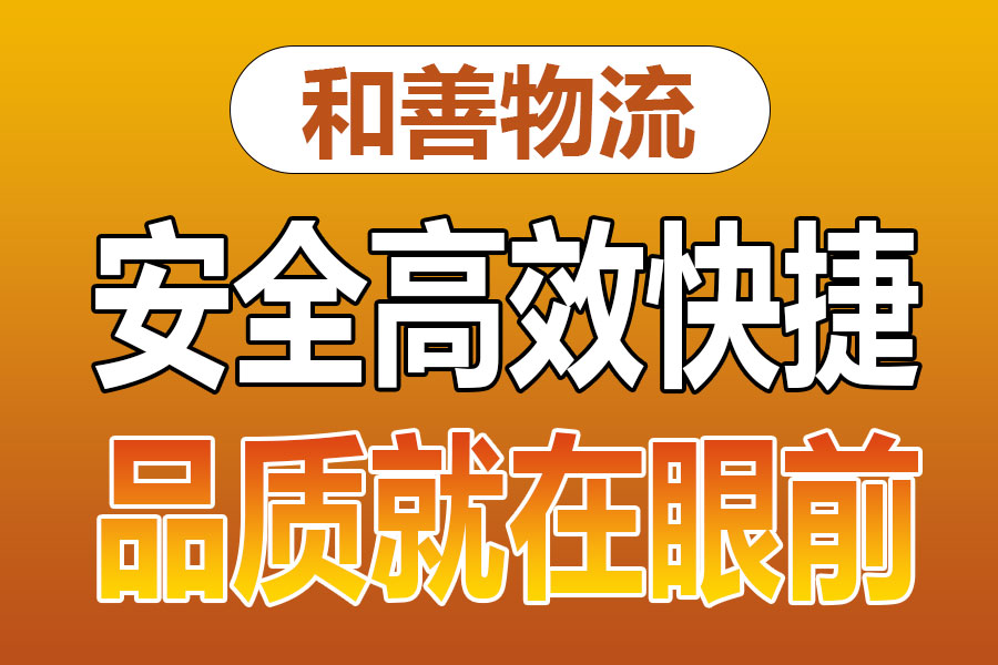 溧阳到佛冈物流专线