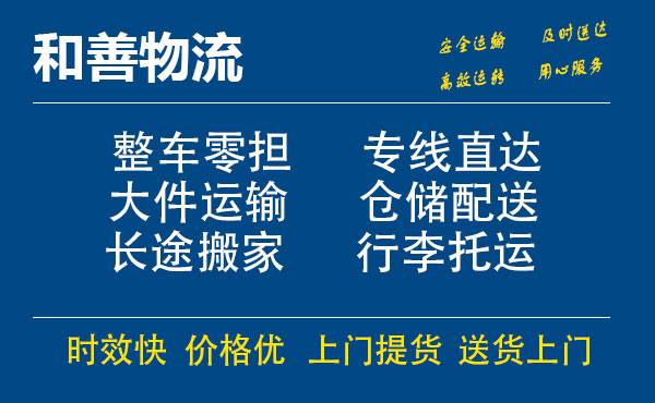 嘉善到佛冈物流专线-嘉善至佛冈物流公司-嘉善至佛冈货运专线